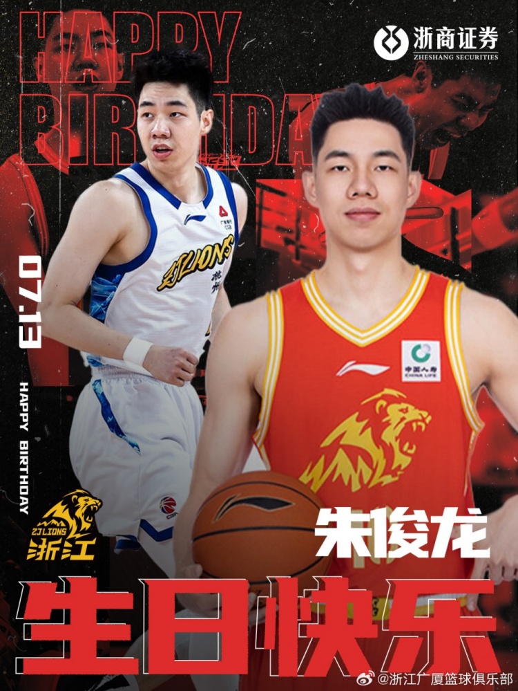 朱俊龙生日夜，防守硬汉的赛季数据拆解