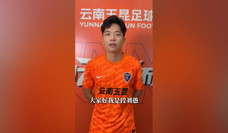 段刘愚：偶像是C罗 不当球员想当体育老师