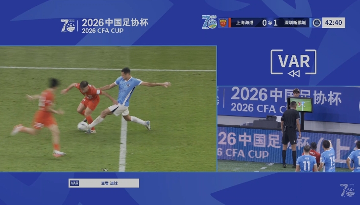 VAR取消阿代米进球 加布里埃尔犯规在先