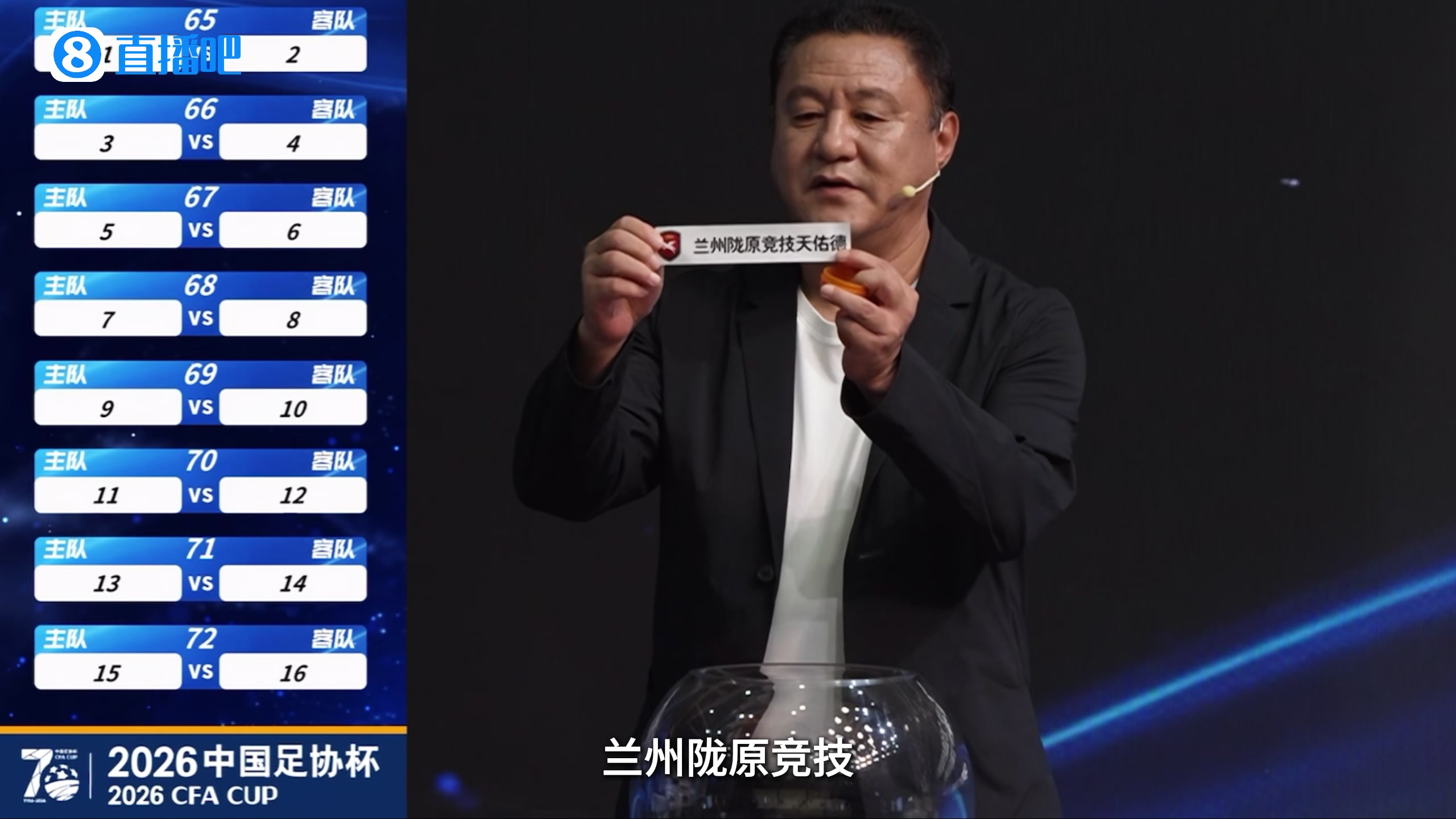 兰州陇原竞技2-0陕西联合 队史首进足协杯八强