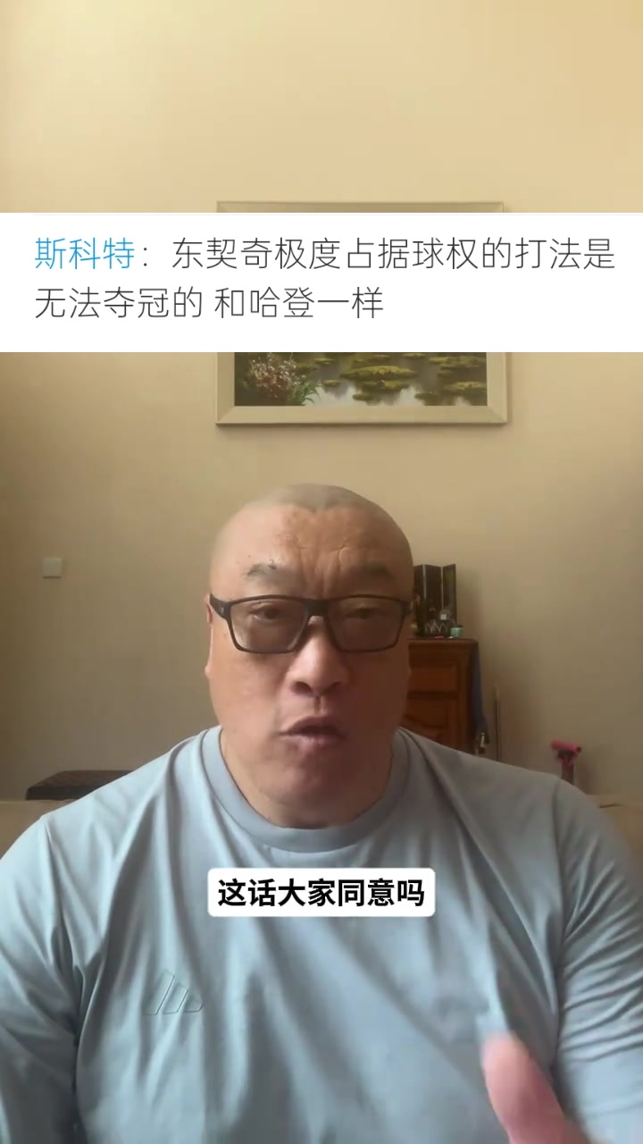 马健：保罗不伤哈登或已夺冠，东契奇输在应变