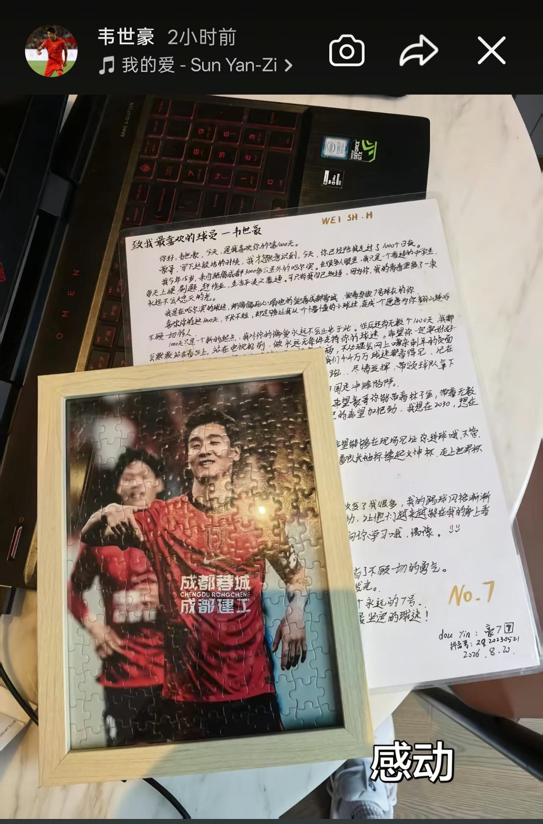 真爱！韦世豪社媒晒粉丝手写信：今天，是我喜欢你的第1000天