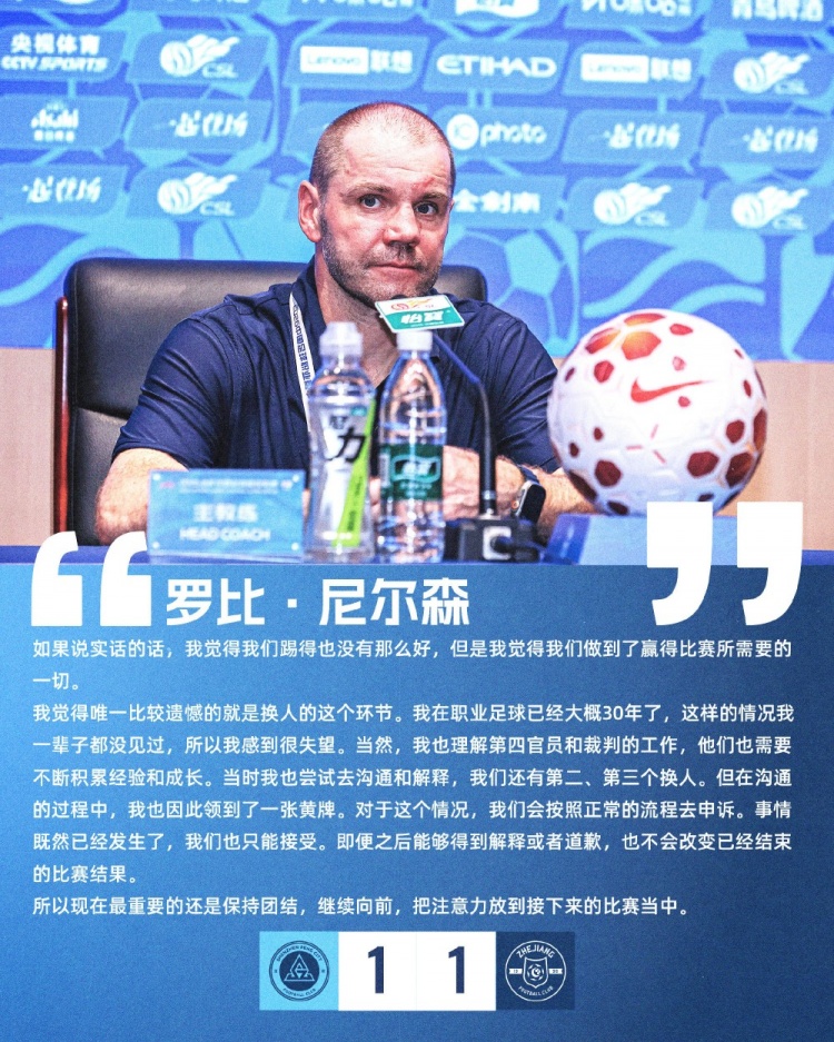 ã€�èµ›å��å£°éŸ³ğŸ�™ã€‘å°¼å°”æ£®ï¼šç�°åœ¨æœ€é‡�è¦�çš„è¿˜æ˜¯ä¿�æŒ�å›¢ç»“ï¼Œç»§ç»­å�‘å‰�
