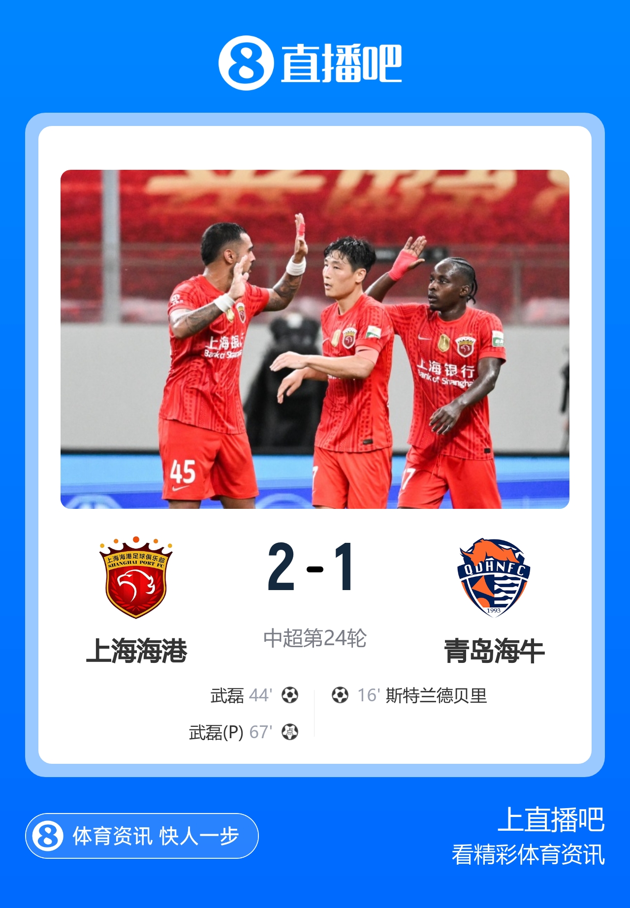 4轮不败!海港2-1送海牛7连败 张琳芃失误送礼杨希两助武磊破门 4轮不败!海港2-1送海牛7连败 张琳芃失误送礼杨希两助武磊破门