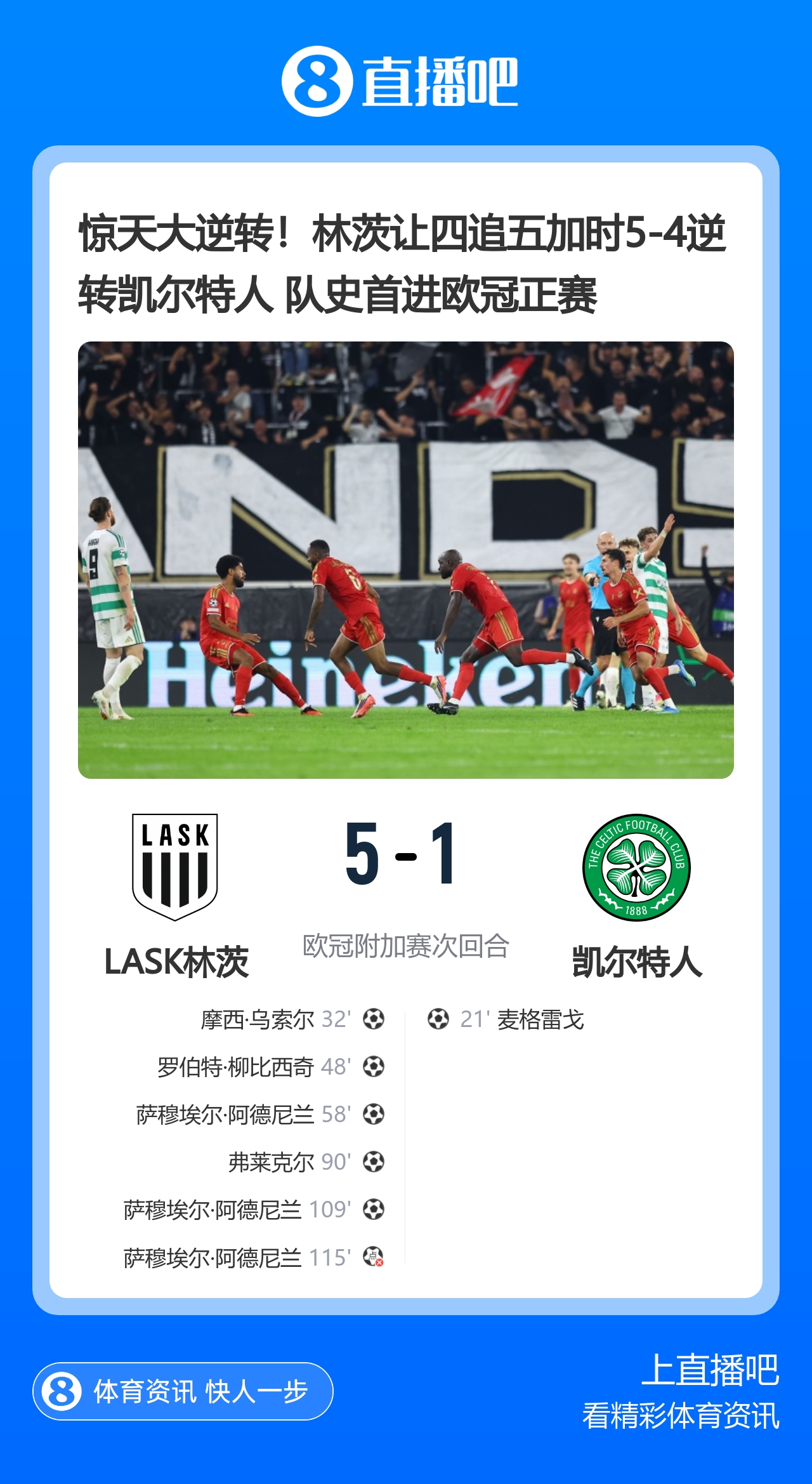 早报:新腰到位!曼联官宣巴莱巴加盟 早报:新腰到位!曼联官宣巴莱巴加盟