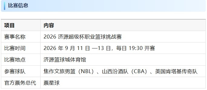 济源超级杯一触即发!焦作文投邀您赴济源为球队呐喊助威 济源超级杯一触即发!焦作文投邀您赴济源为球队呐喊助威