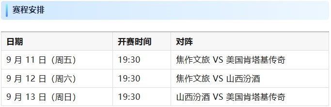 济源超级杯一触即发!焦作文投邀您赴济源为球队呐喊助威 济源超级杯一触即发!焦作文投邀您赴济源为球队呐喊助威