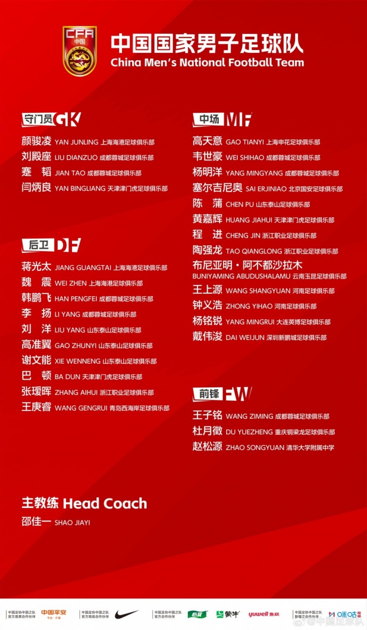 李璇谈国足集训名单：热身赛就要多招年轻球员，邵指导做得好