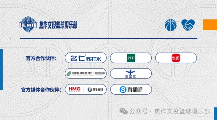 官方公告 | 埃菲・奥迪吉加盟河南焦作文旅男篮