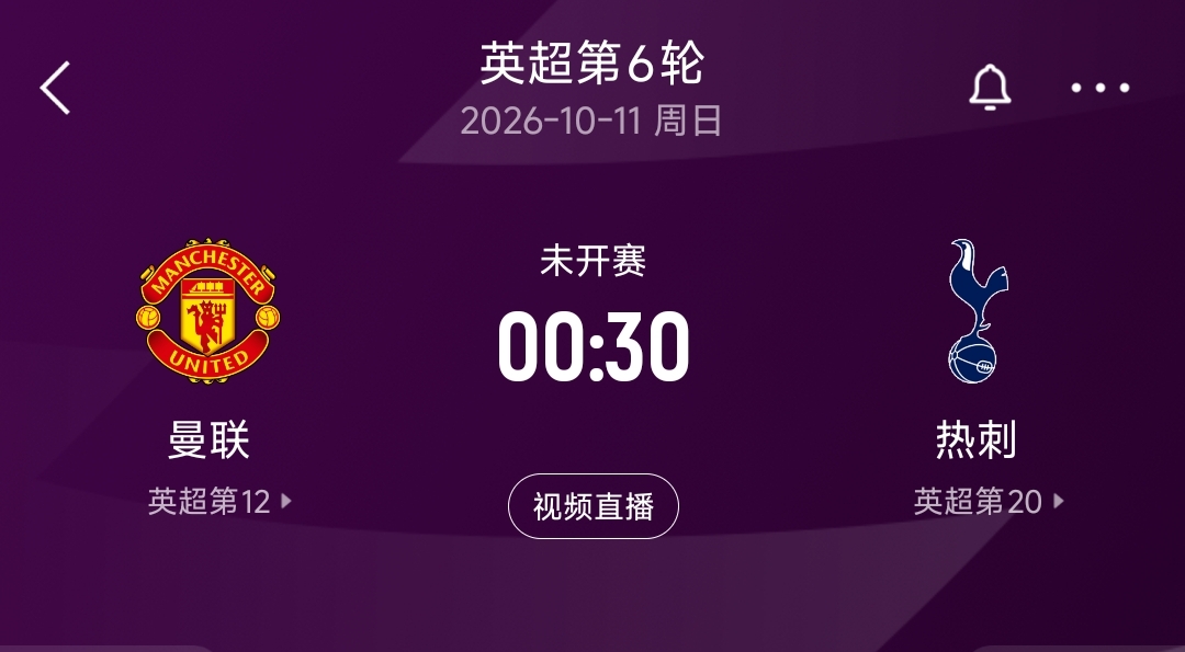 早报：德比战告负！穆氏皇马遭赛季第二败