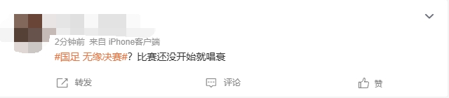 U23国足赛前,#国足无缘决赛#的微博词条引热议,实际指的是女足 U23国足赛前,#国足无缘决赛#的微博词条引热议,实际指的是女足